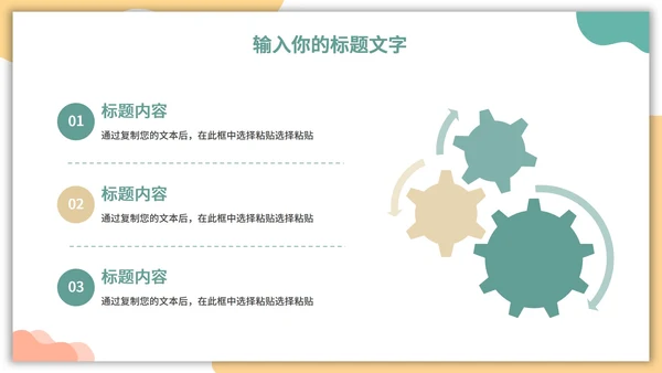 马卡龙卡片风工作总结PPT模板