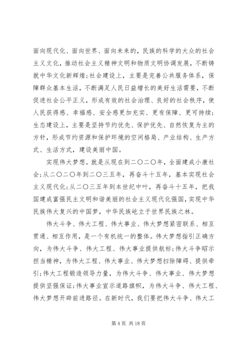 第二批“不忘初心、牢记使命”主题教育党课稿件 (5).docx