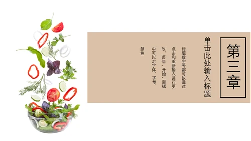 五谷杂粮健康与饮食通用PPT模板