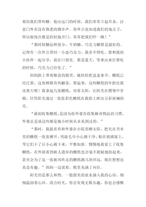 清点时光作文.docx