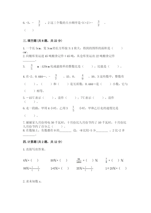 淮阴县六年级下册数学期末测试卷（历年真题）.docx
