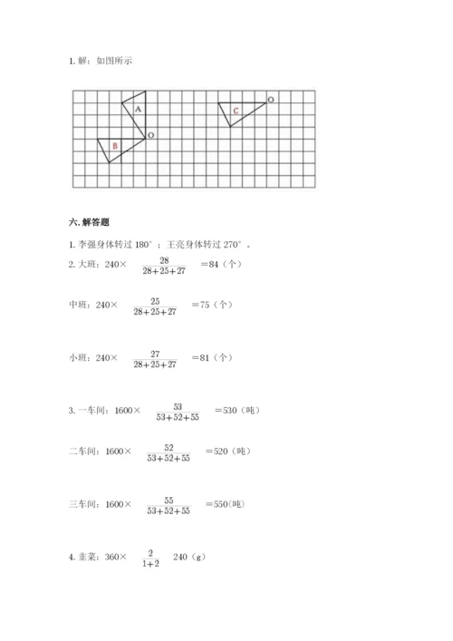 北师大版六年级下册数学期末测试卷【考点提分】.docx