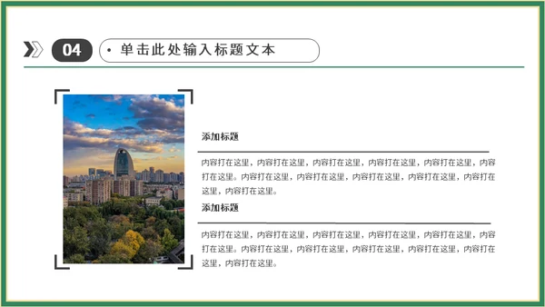 端午节粽子国潮通用PPT模板