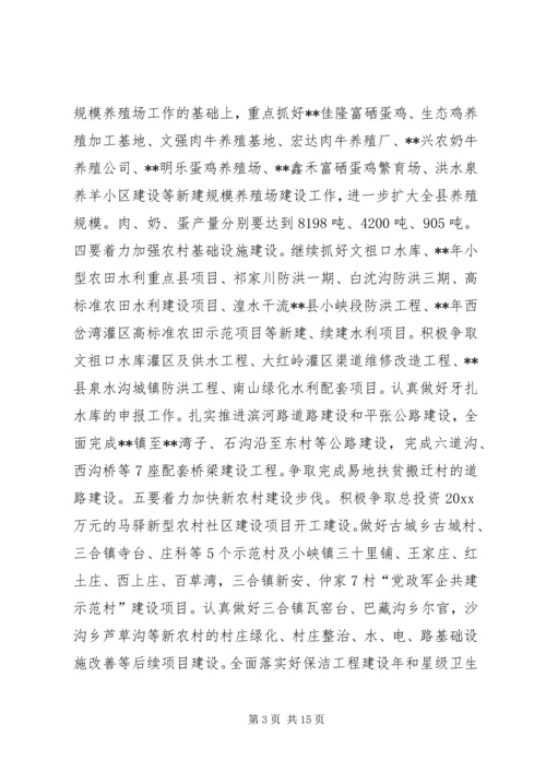 县政府全体会讲话.docx