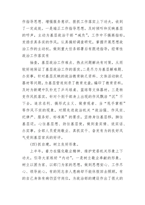 2023年思想政治工作总结汇报.docx