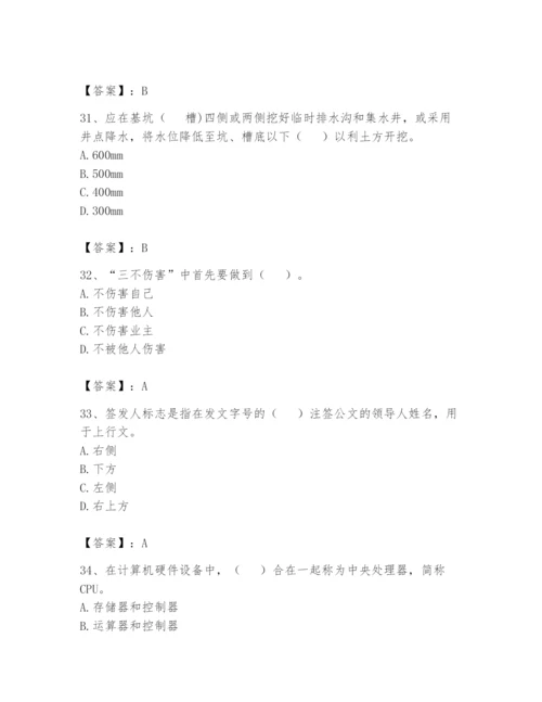 资料员之资料员基础知识题库【典型题】.docx