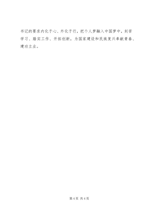 学习习总书记北大讲话精神_1 (2).docx