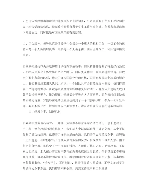 精编年青年大学习网上主题团课的参考心得体会参考范文5篇.docx