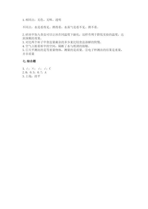 教科版小学三年级上册科学期末测试卷（b卷）.docx