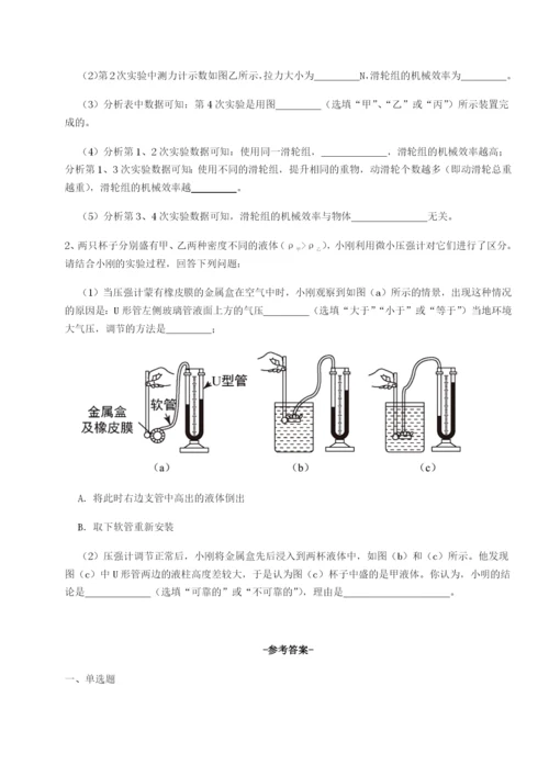 滚动提升练习福建惠安惠南中学物理八年级下册期末考试难点解析试题（含答案解析版）.docx