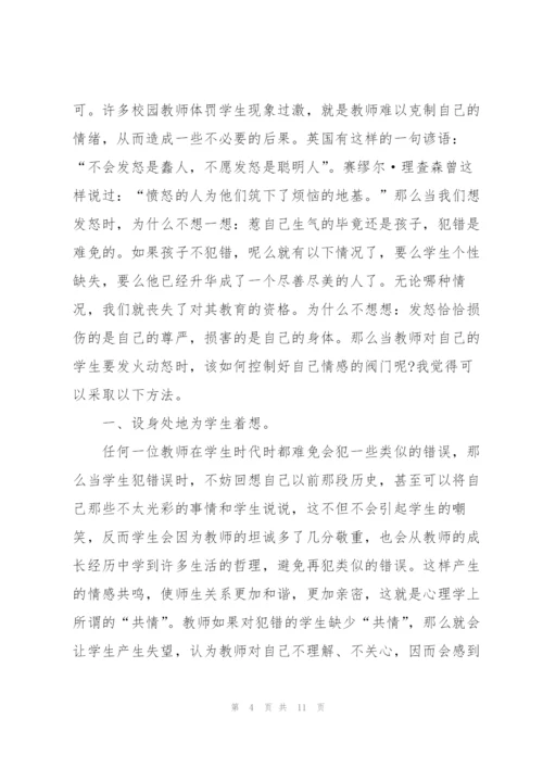 幼师一个月工作心得5篇.docx