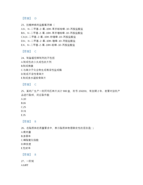 2022年广东省执业药师之西药学专业一提升测试题库含答案解析.docx