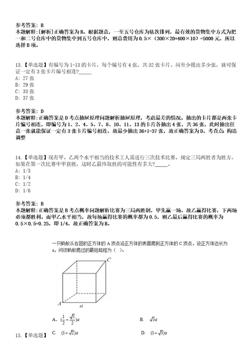 2022年04月2022云南省楚雄州州级单位优秀青年专业人才专项招引40人模拟考试题V含答案详解版3套