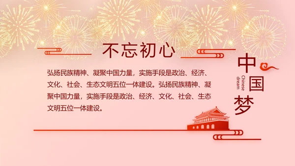 党支部选举换届大会工作总结汇报计划动态PPT模板