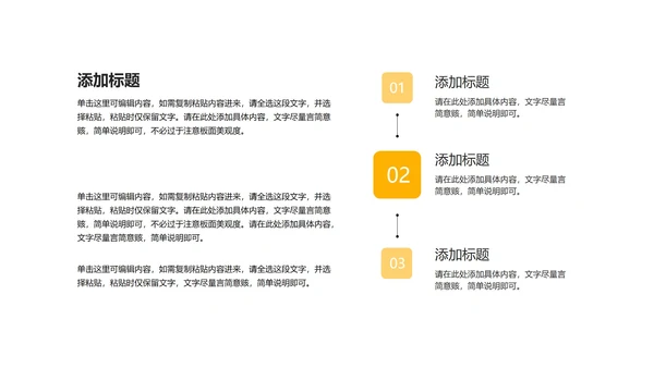 小清新卡通风黄色在线课堂课程同步辅导PPT模板
