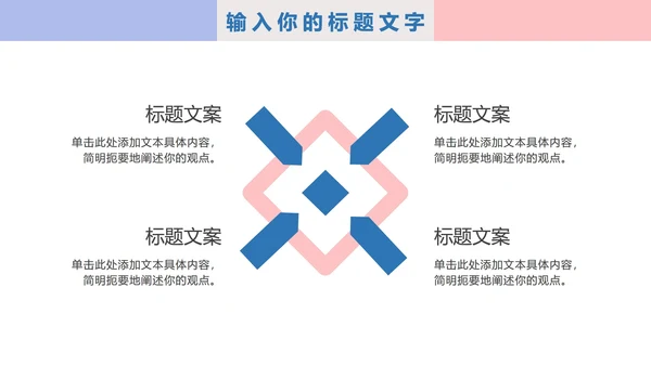 小清新淡雅工作汇报PPT模板