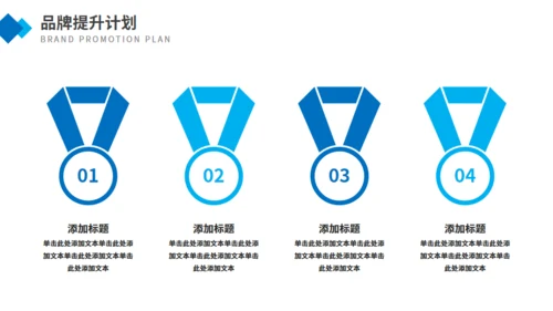 蓝色商务企业介绍通用PPT模板