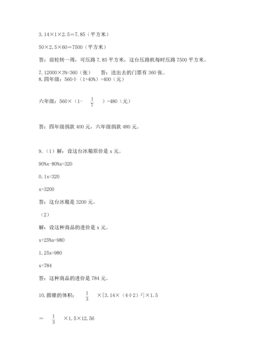 六年级小升初数学应用题50道【学生专用】.docx