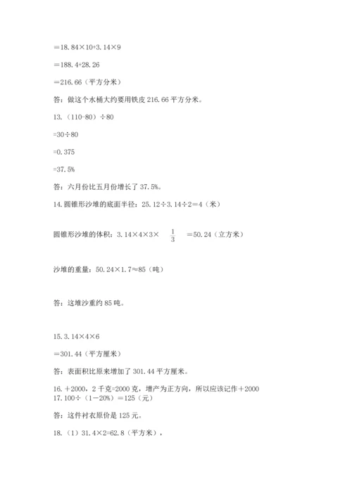 六年级小升初数学应用题50道精品【全国通用】.docx