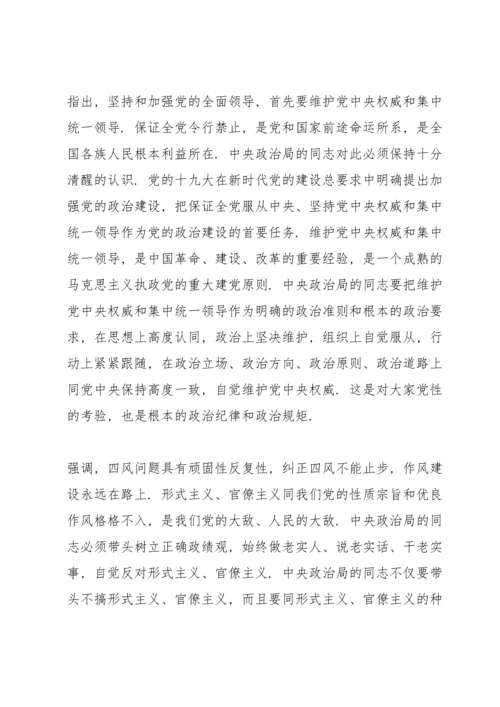 民主生活会履职尽责担当作为着力破解突出矛盾和问题三则.docx