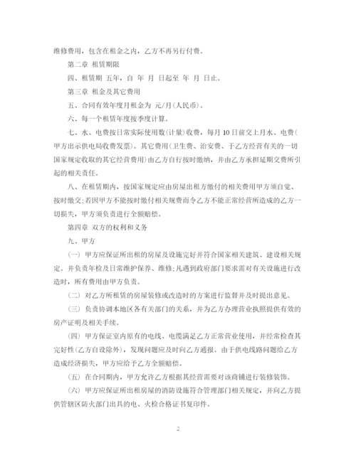 2023年门面租赁合同范本22.docx