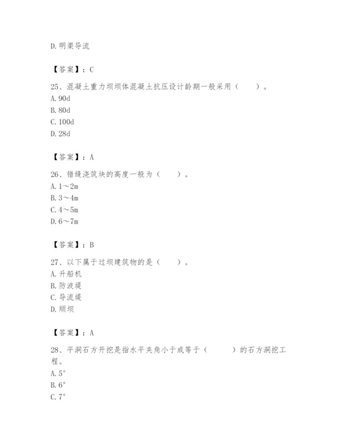 2024年一级造价师之建设工程技术与计量（水利）题库及参考答案【新】.docx