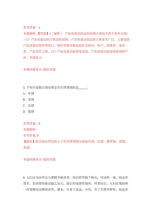 2022年01月2022山东临沂市沂南县张庄镇人民政府公开招聘部分劳务派遣工作人员8人押题训练卷第0版