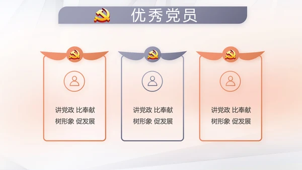 红色党建党支部工作总结汇报计划学习教育PPT