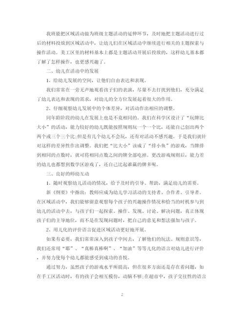 精编之关于幼儿园的活动总结模板.docx