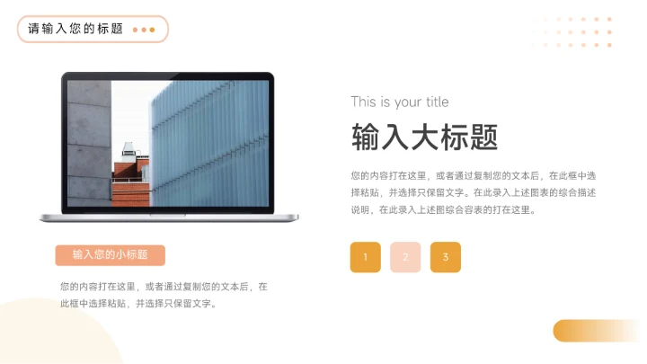 黄色清晰简洁生产管理培训PPT模板