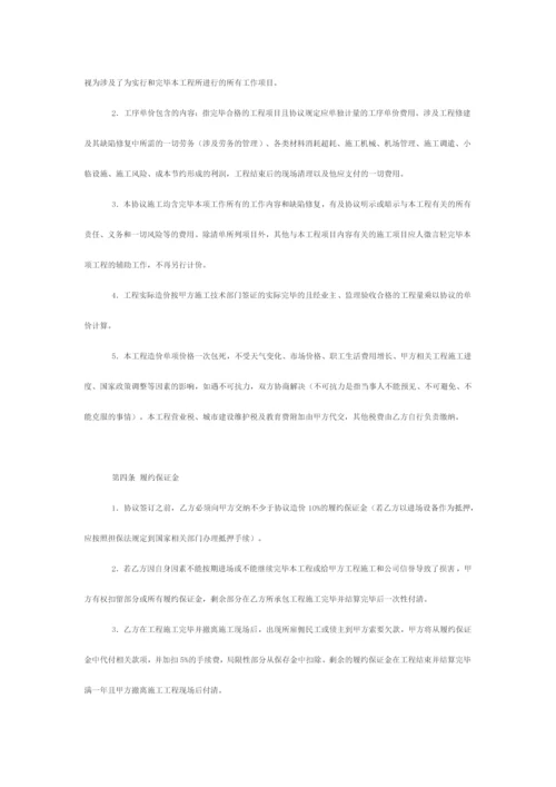 建筑施工劳务合同范文.docx