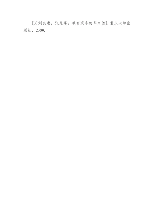 对初高中汉语言文学教学的几点思考论文.docx