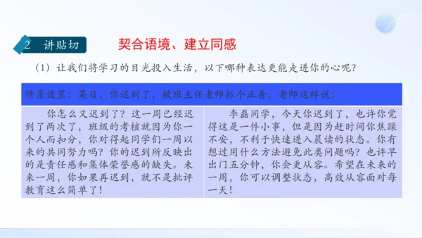 八年级下册 第一单元 口语交际 即席讲话 课件（共30张PPT）