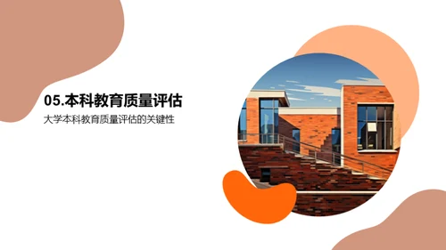 卓越教学，品质保障