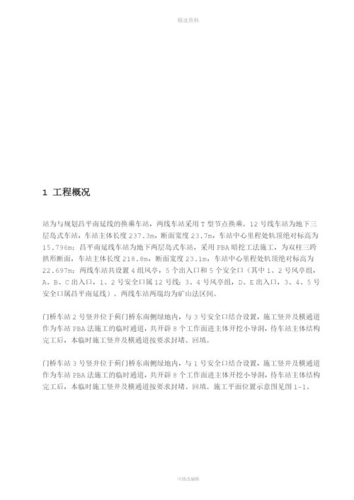 竖井抓斗式起重机安装与拆除施工方案最终.docx