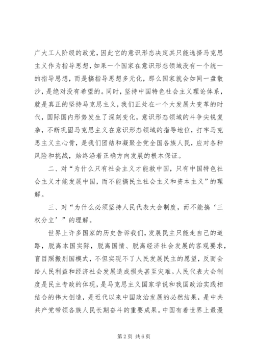 学习“六个为什么”心得体会.docx