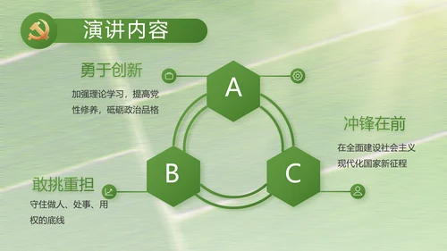 党建引领促发展乡村振兴展画卷PPT