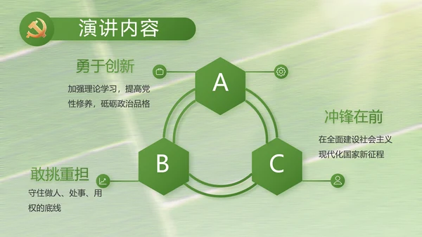 党建引领促发展乡村振兴展画卷PPT