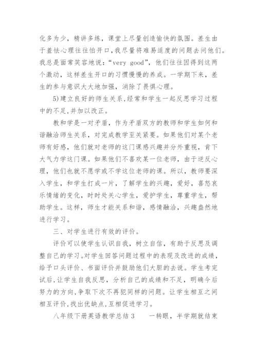 八年级下册英语教学总结.docx