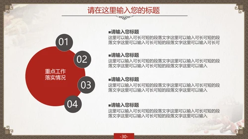传统中国风中药药材老中医PPT模板