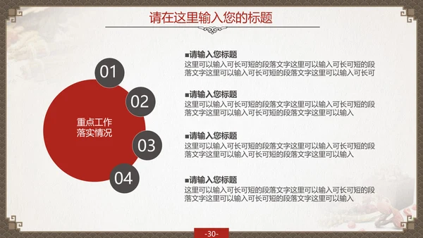 传统中国风中药药材老中医PPT模板