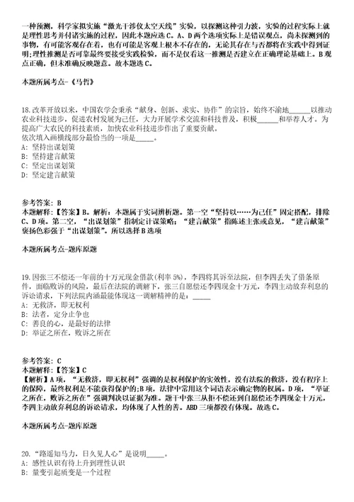 2021年12月湖南衡阳市衡东县融媒体中心公开招聘急需紧缺专业技术人员7人模拟题含答案附详解第33期