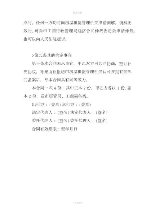 个人简单租房协议书[001].docx