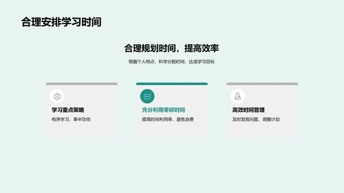 共创学习新篇章