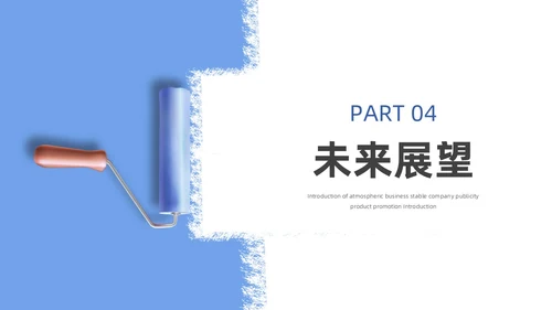 蓝色简约风装修公司介绍公司简介企业介绍PPT模板