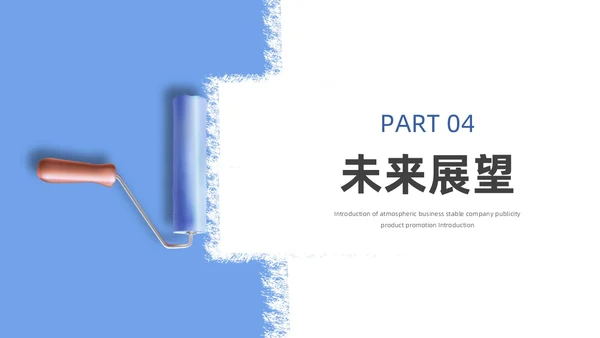 蓝色简约风装修公司介绍公司简介企业介绍PPT模板