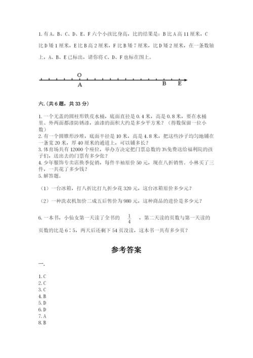 浙江省宁波市小升初数学试卷附参考答案（培优b卷）.docx