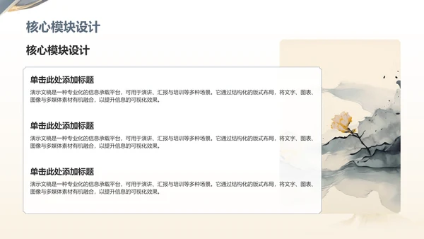 蓝色复古风教育培训PPT模板