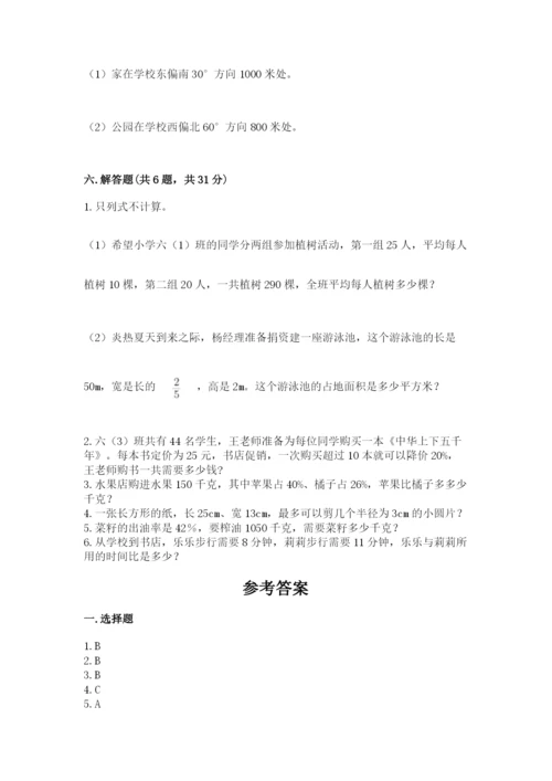 小学数学六年级上册期末卷附参考答案（突破训练）.docx