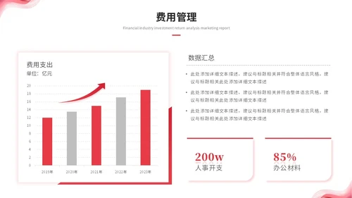 年度总结和工作计划红色简约人事行政年终总结年终述职报告工作总结工作计划ppt模板